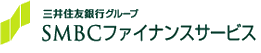 三井住友銀行グループ SMBCファイナンスサービス