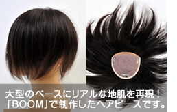 ヘアピース200BR